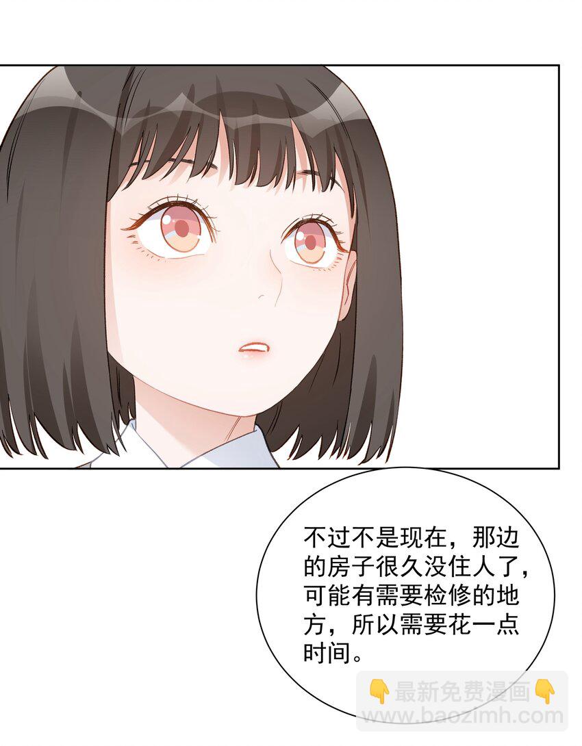 桃李不言 - 013 你願意跟我到那邊住嗎？ - 4