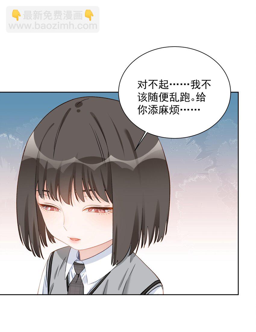 桃李不言 - 013 你願意跟我到那邊住嗎？ - 6