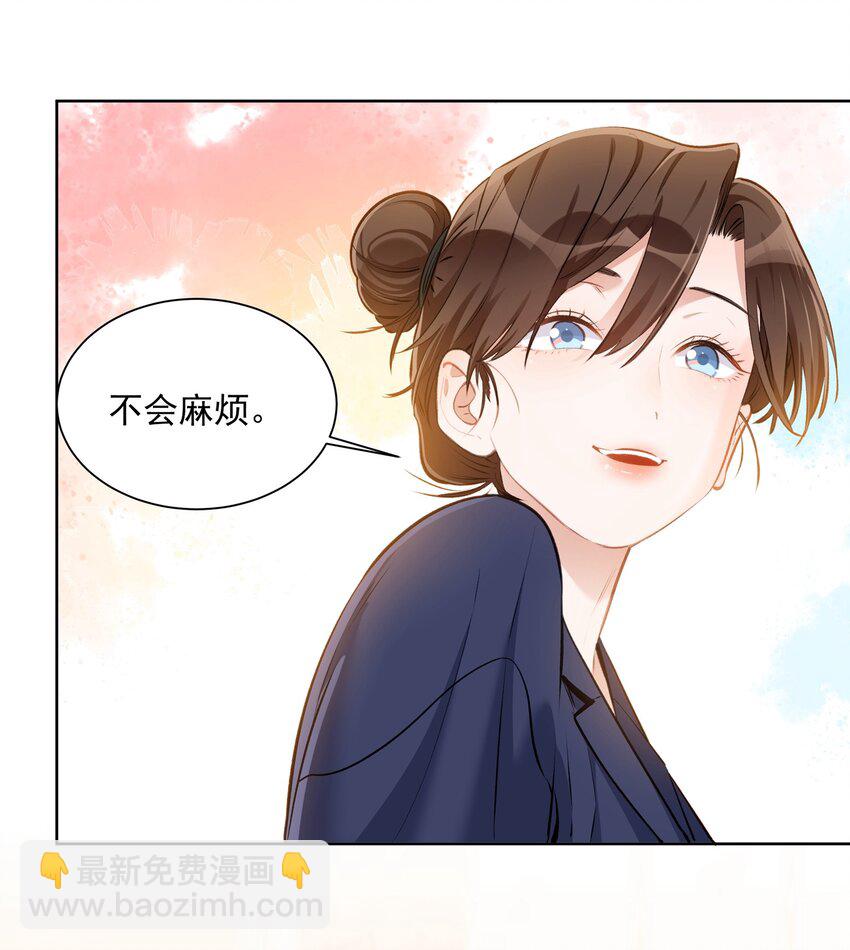 桃李不言 - 013 你願意跟我到那邊住嗎？ - 1