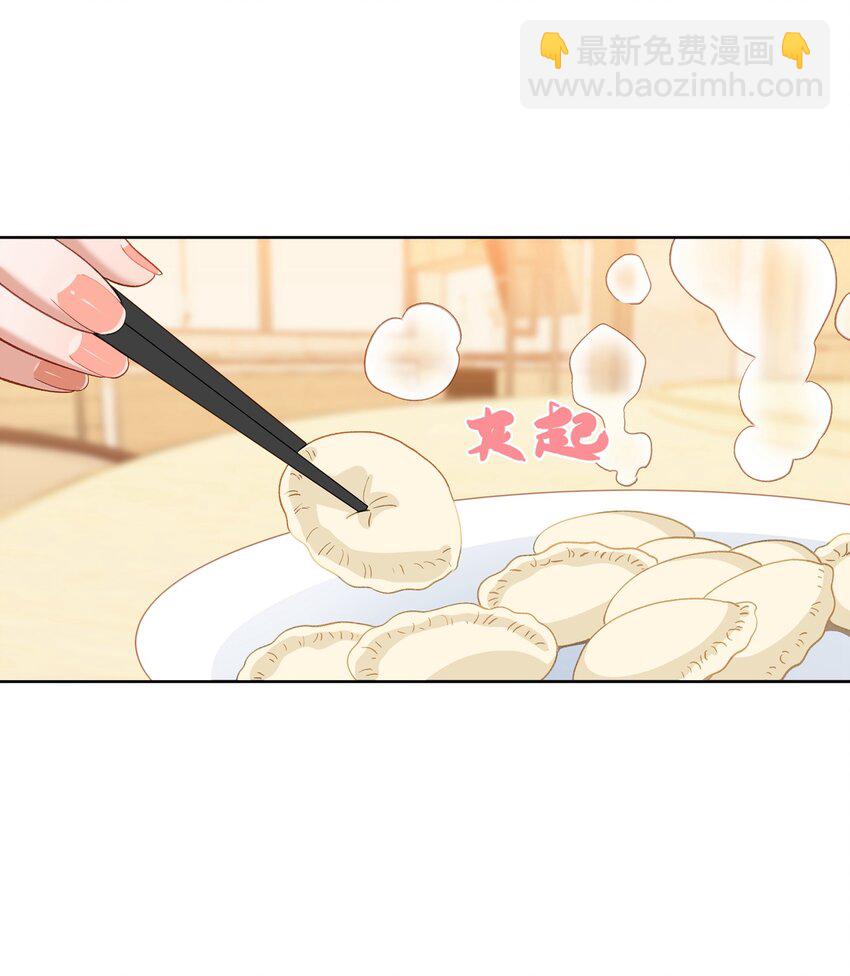 桃李不言 - 013 你願意跟我到那邊住嗎？ - 1
