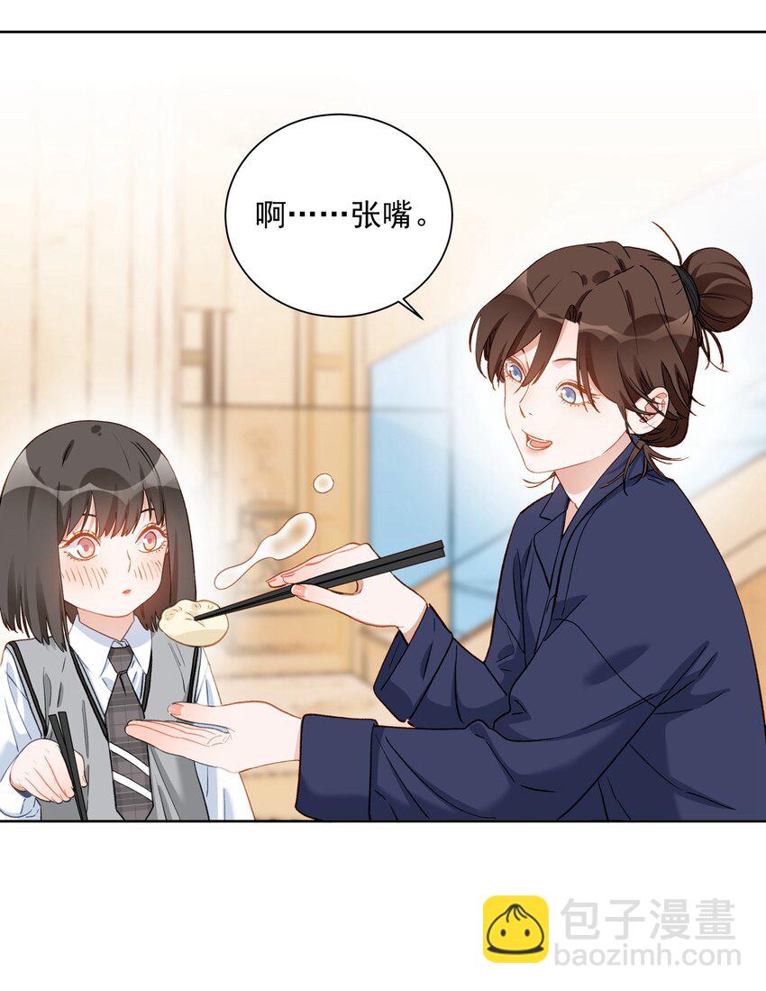 桃李不言 - 013 你願意跟我到那邊住嗎？ - 2