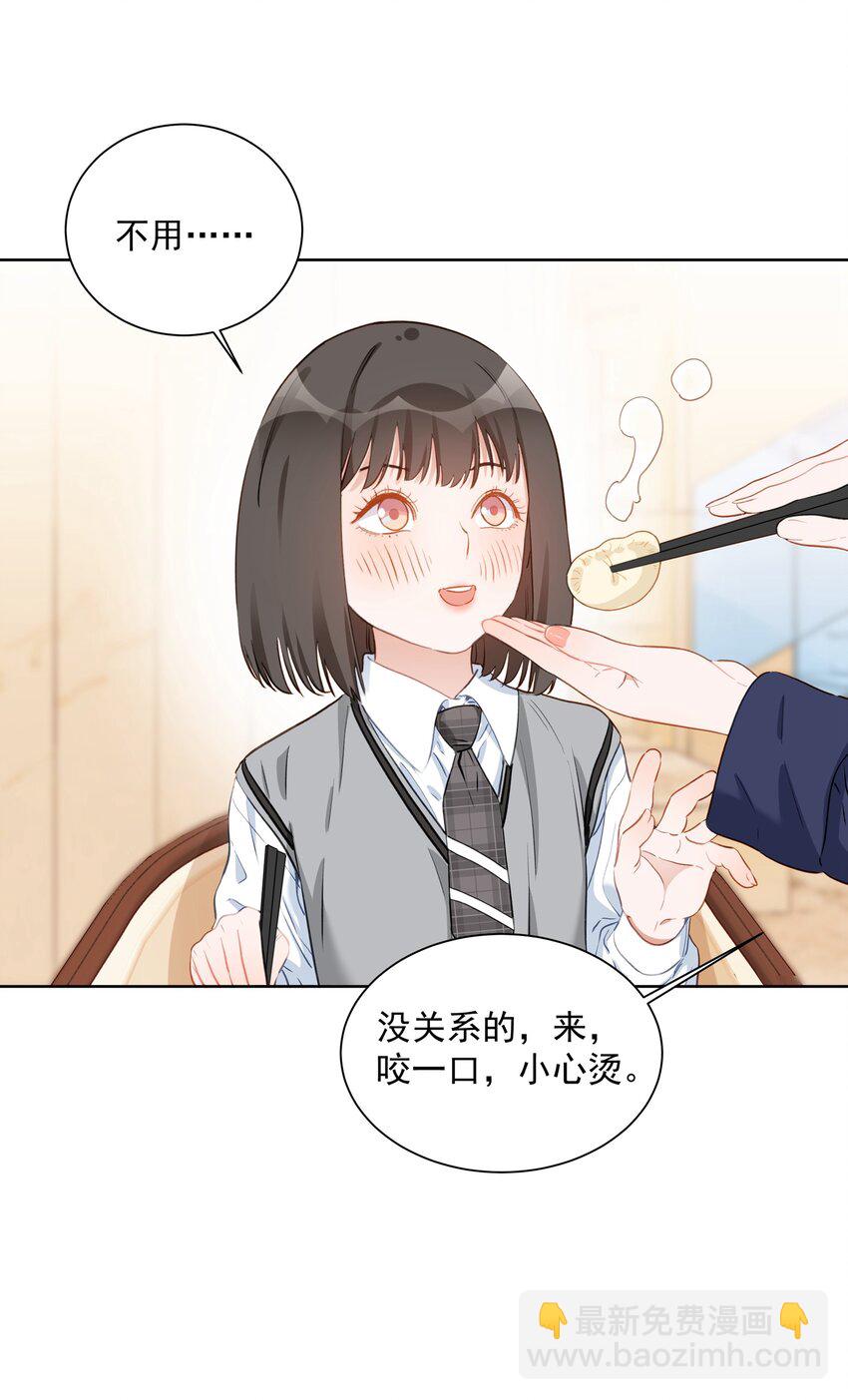 桃李不言 - 013 你願意跟我到那邊住嗎？ - 3