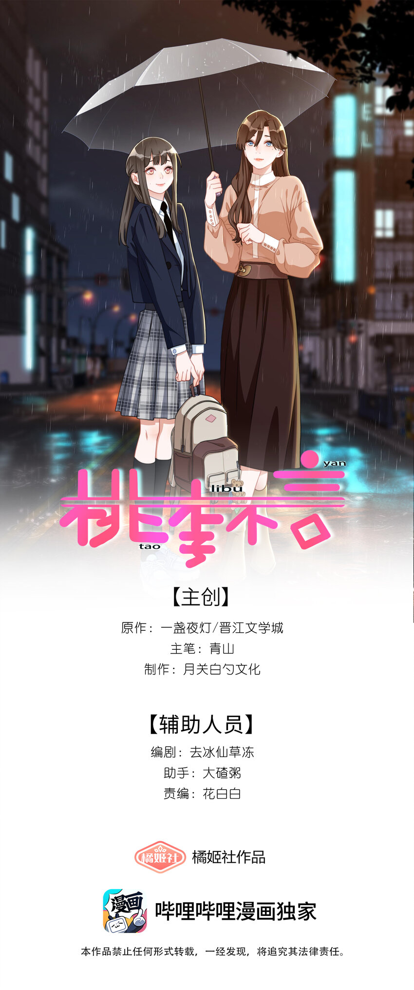 015 就这样在我身边长大吧-第15话