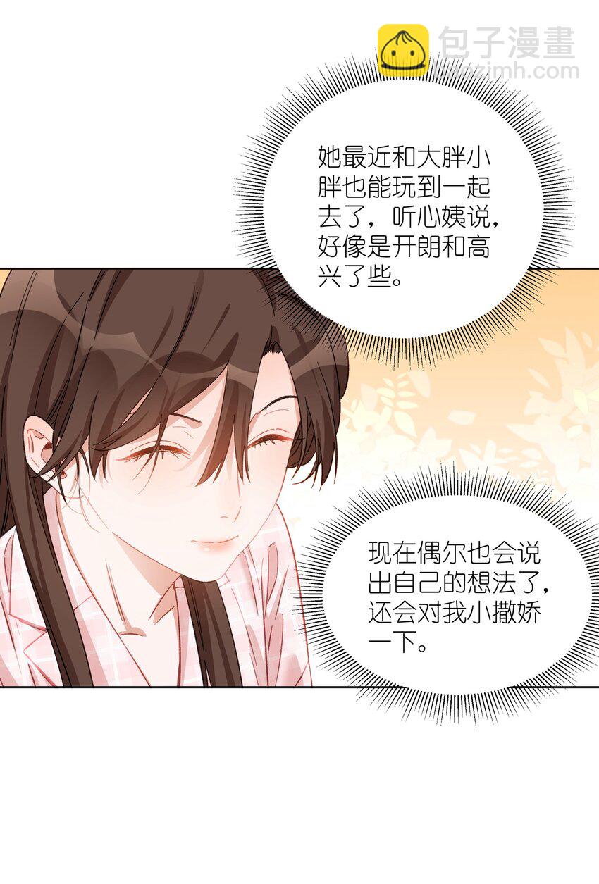 015 就这样在我身边长大吧-第15话