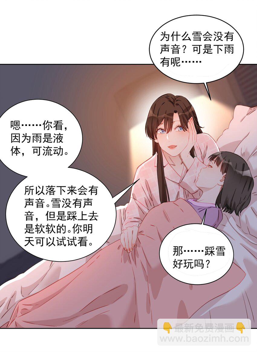 015 就这样在我身边长大吧-第15话