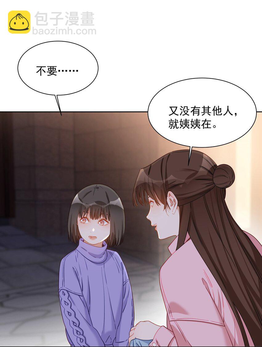 017 都听你的-第17话