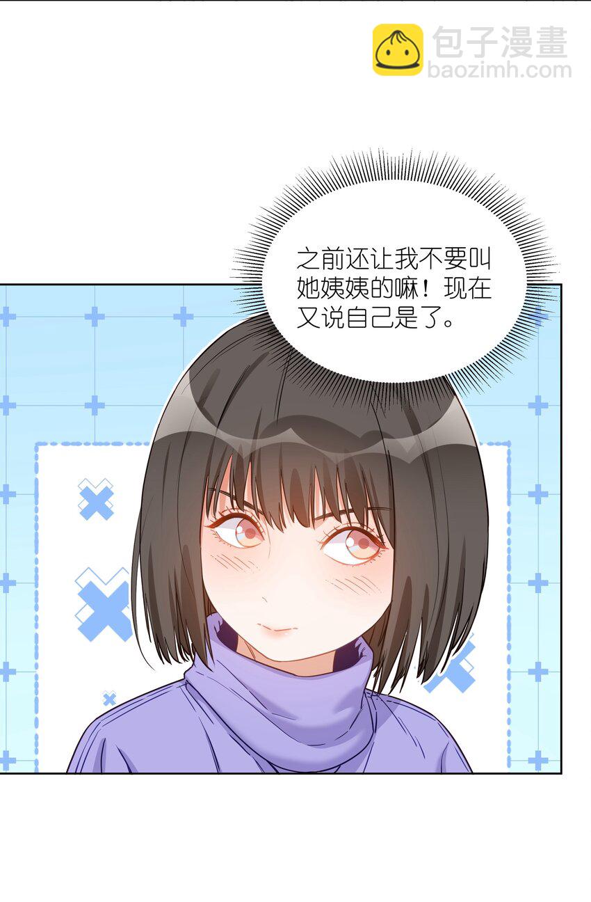 017 都听你的-第17话