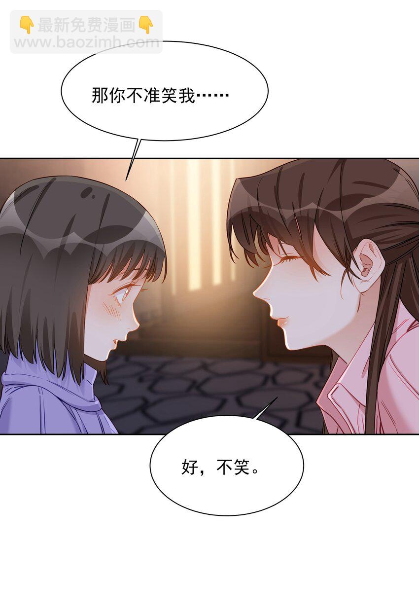 017 都听你的-第17话