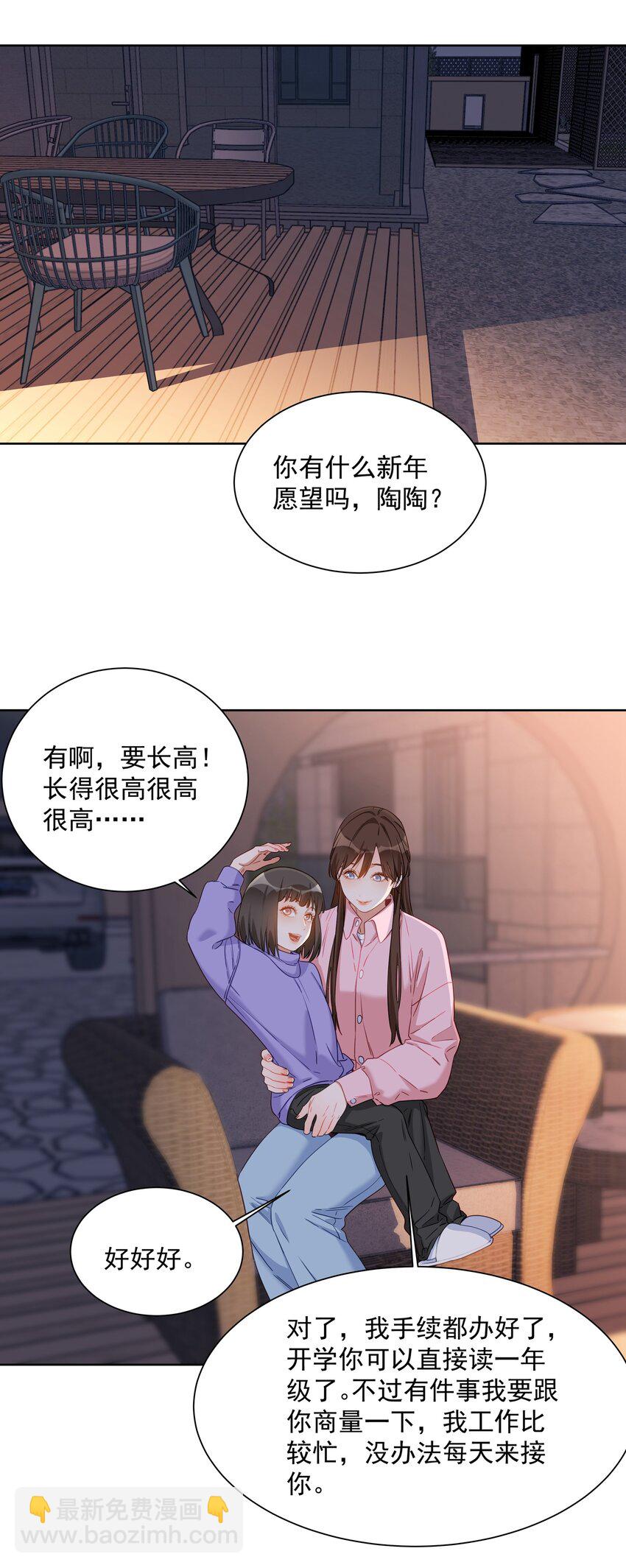 017 都听你的-第17话