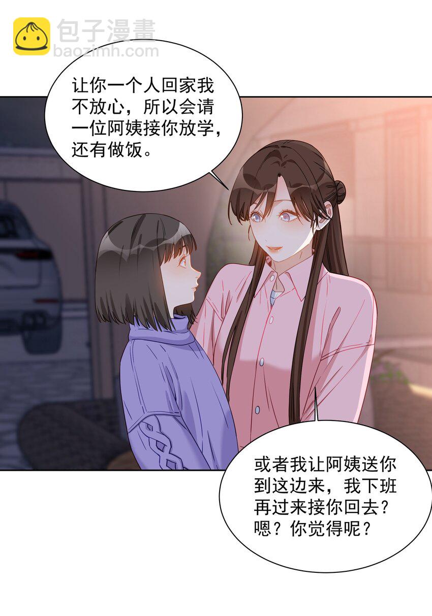 017 都听你的-第17话