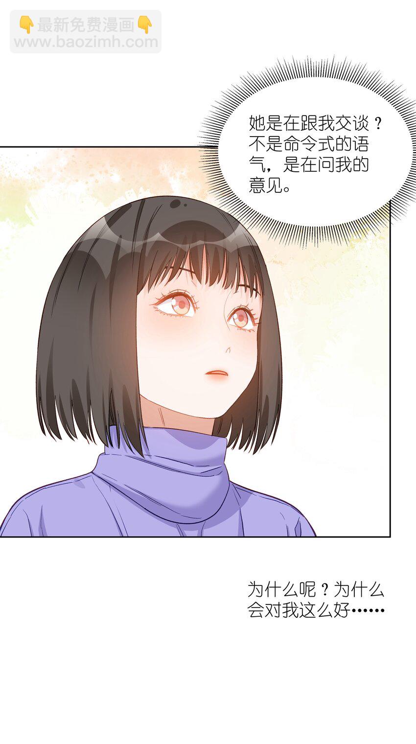 017 都听你的-第17话