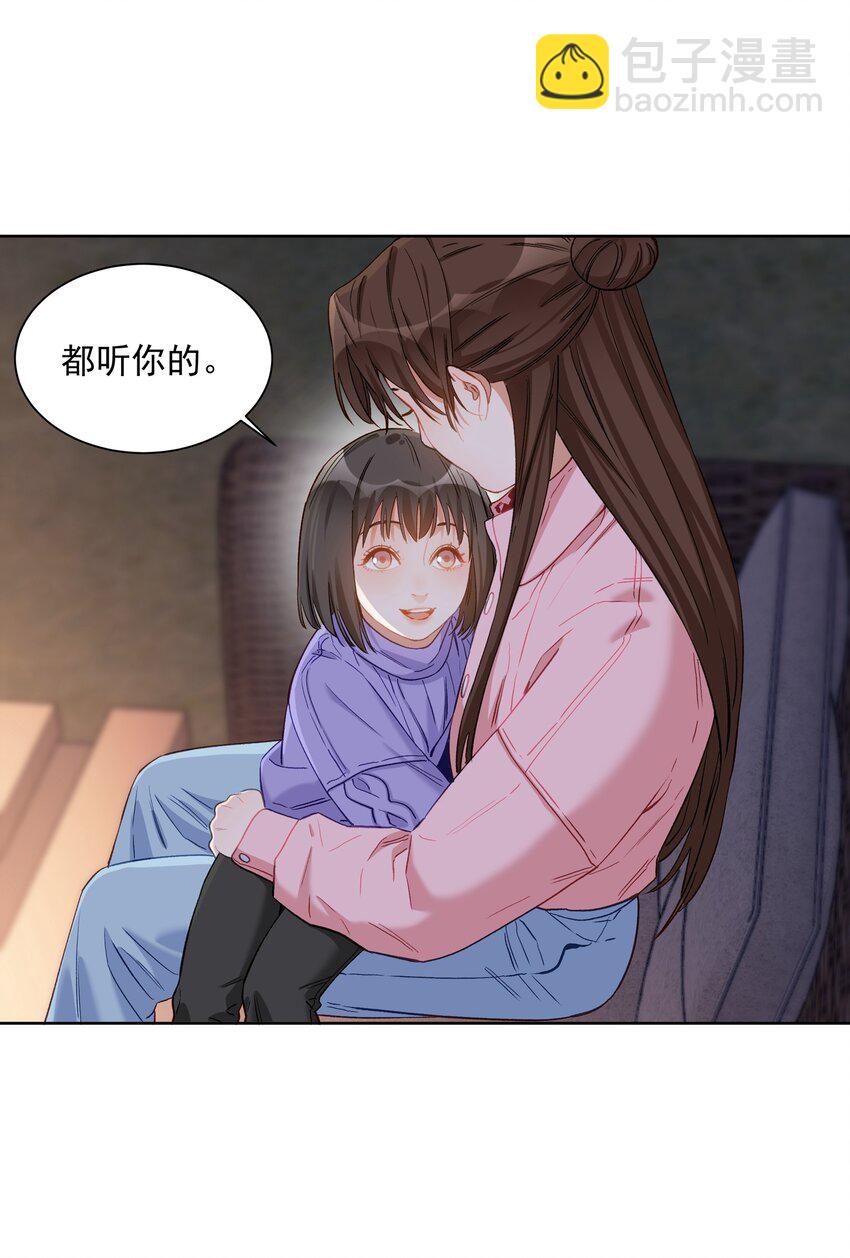 017 都听你的-第17话