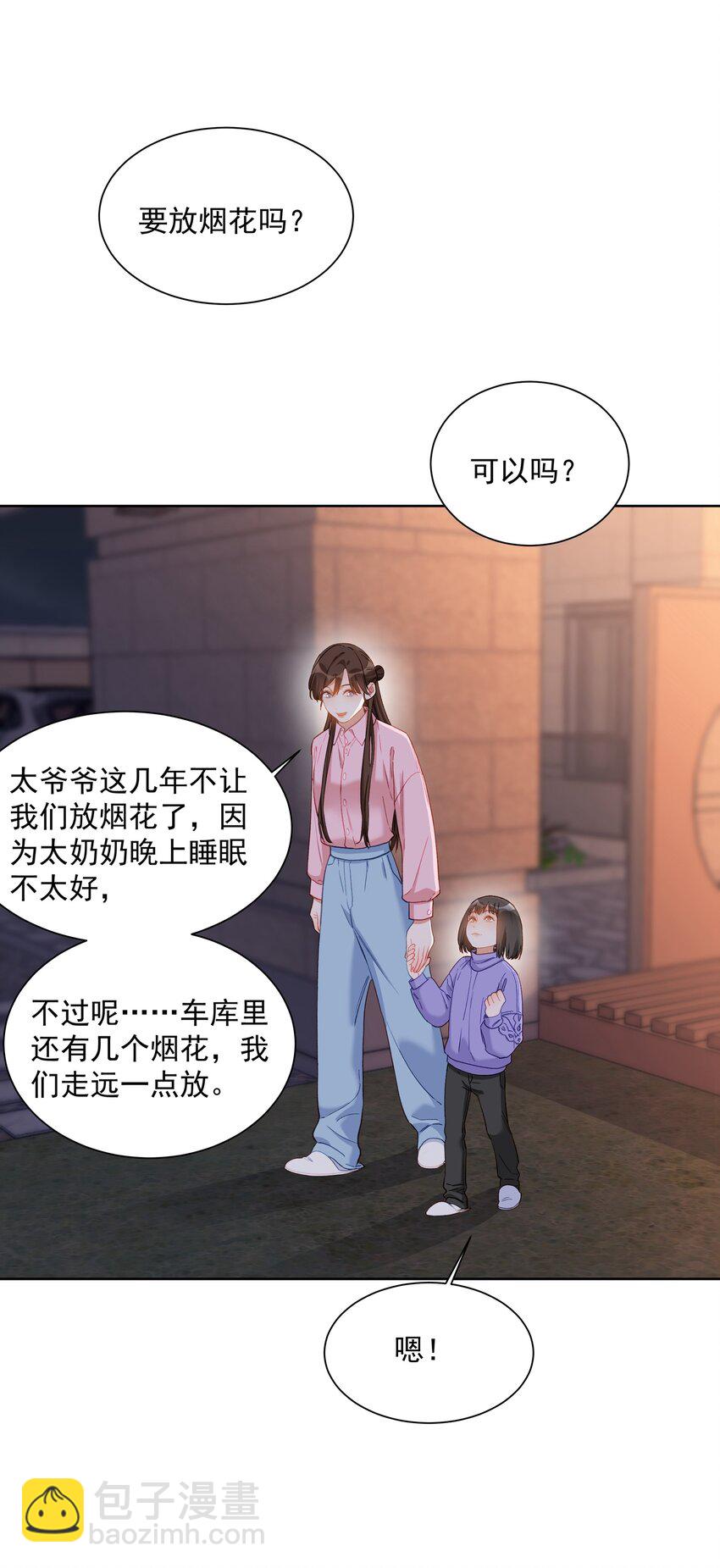 017 都听你的-第17话