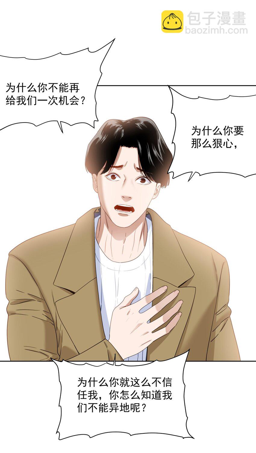 017 都听你的-第17话