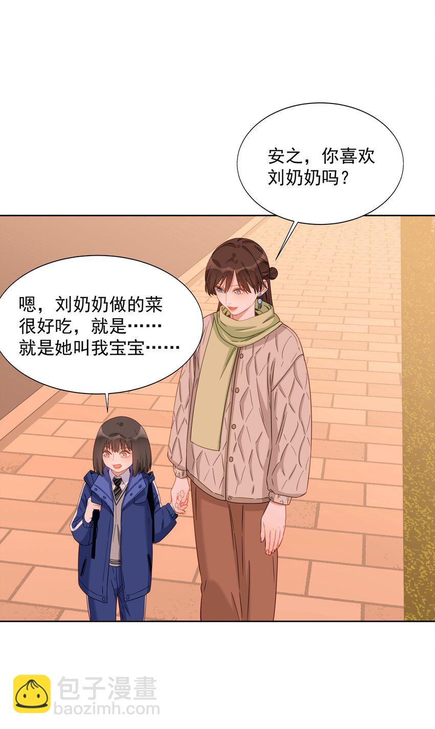 019 陶陶就是宝宝啊-第19话