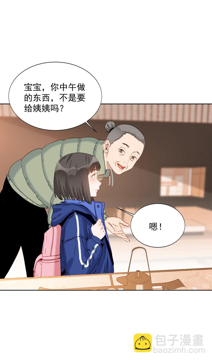 019 陶陶就是宝宝啊-第19话