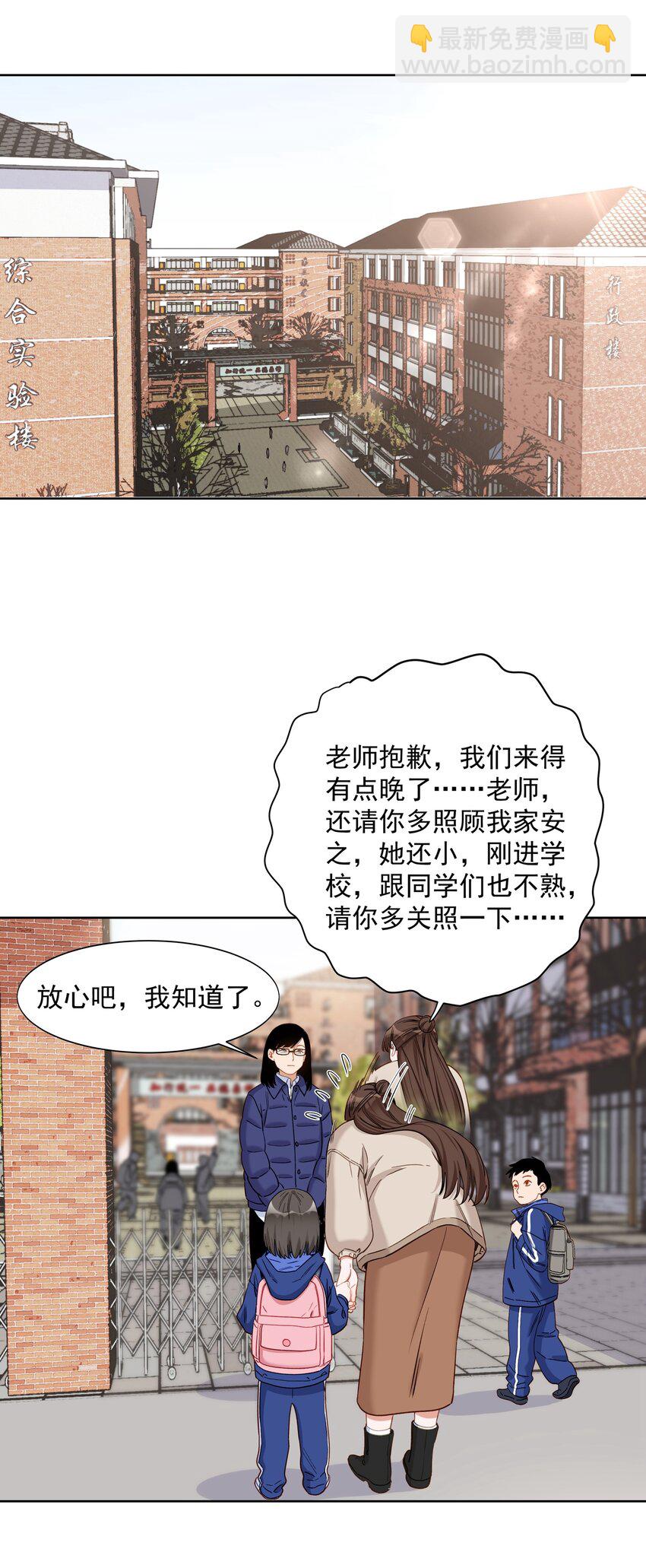 019 陶陶就是宝宝啊-第19话