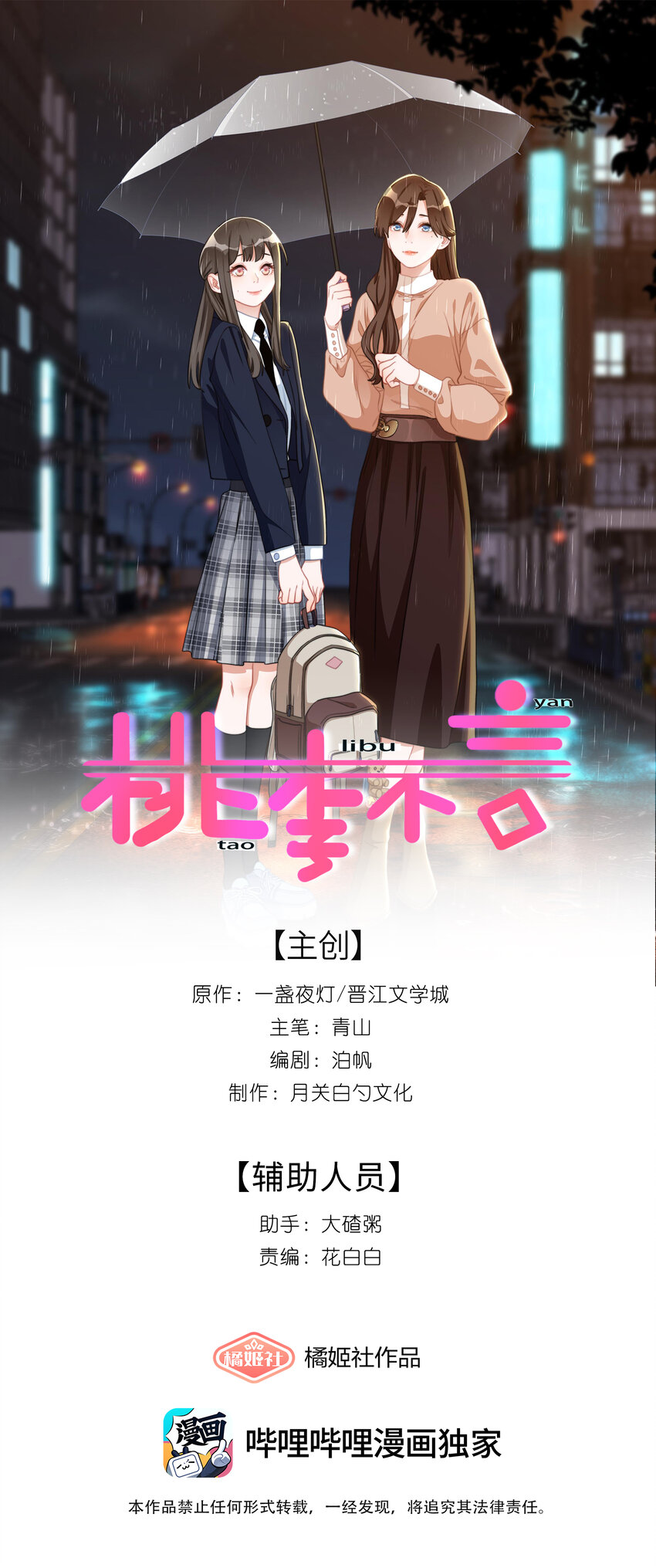 003 我记得你-第3话