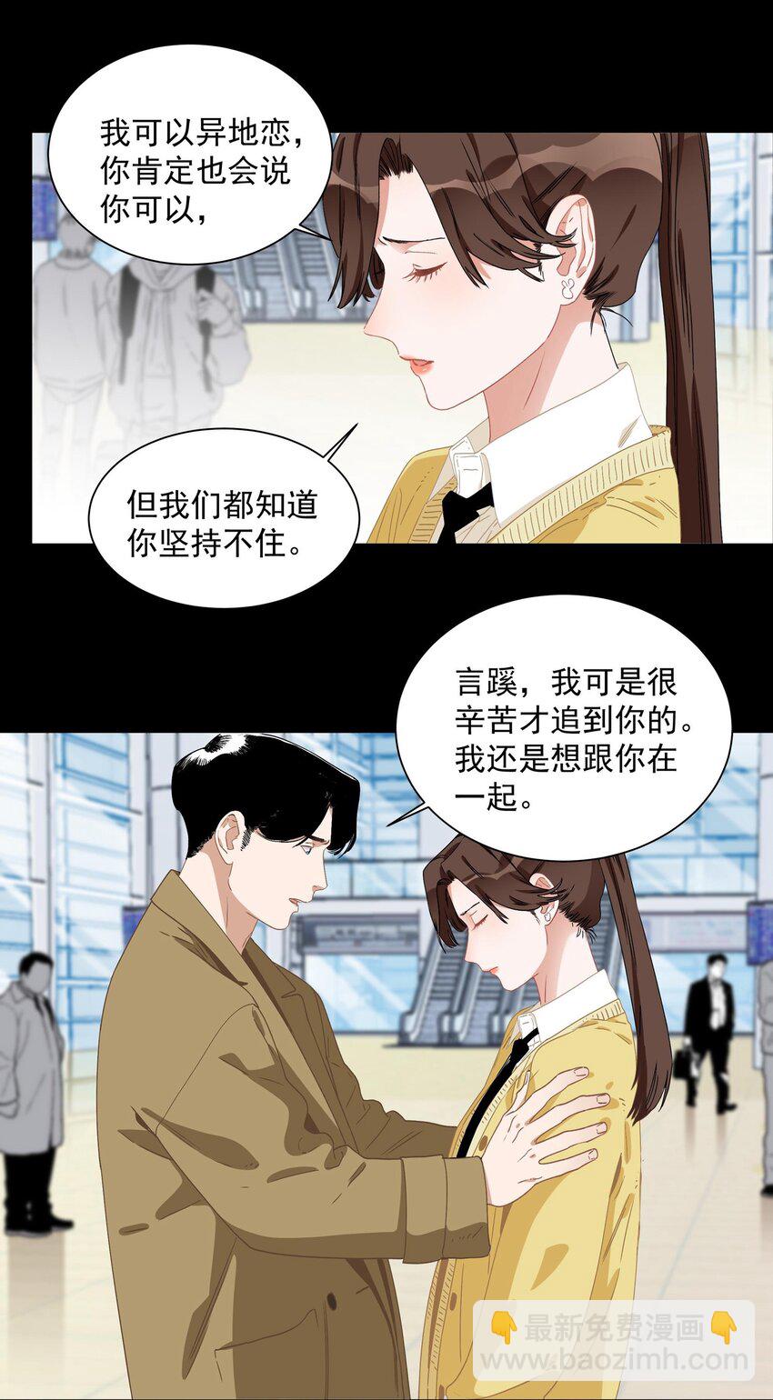 003 我记得你-第3话