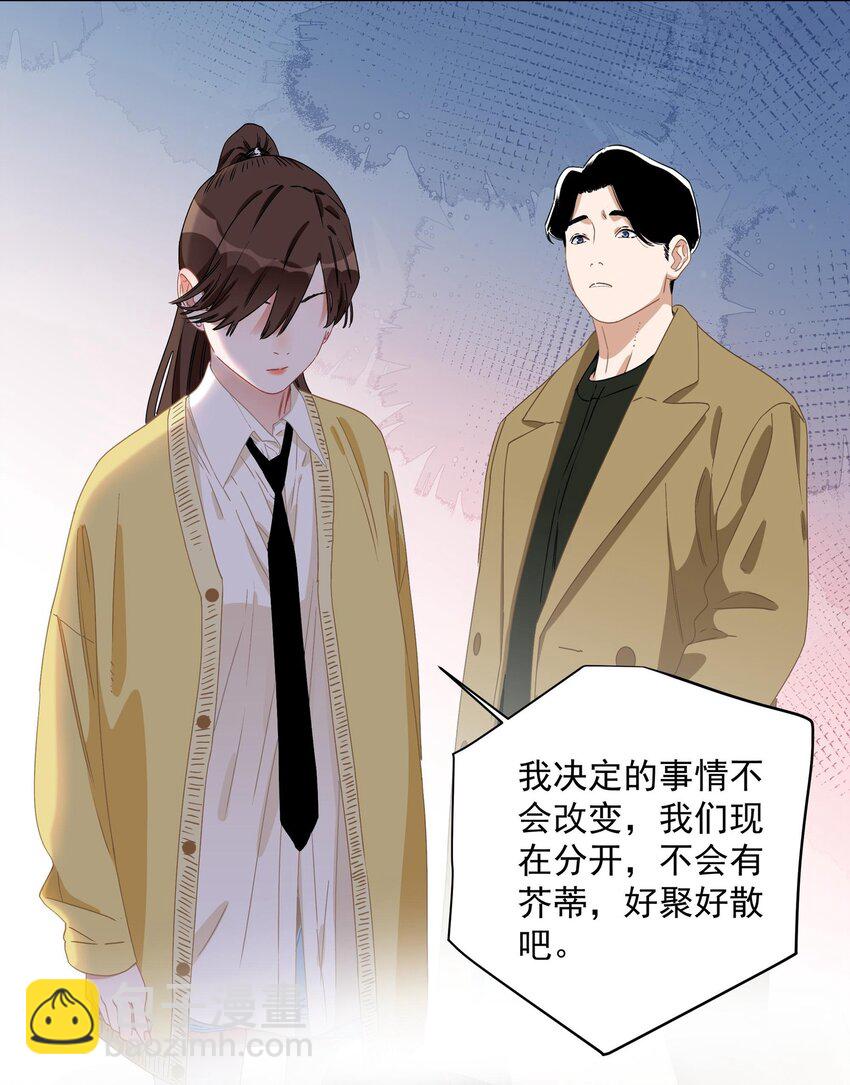 003 我记得你-第3话