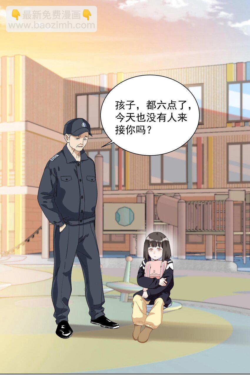 003 我记得你-第3话