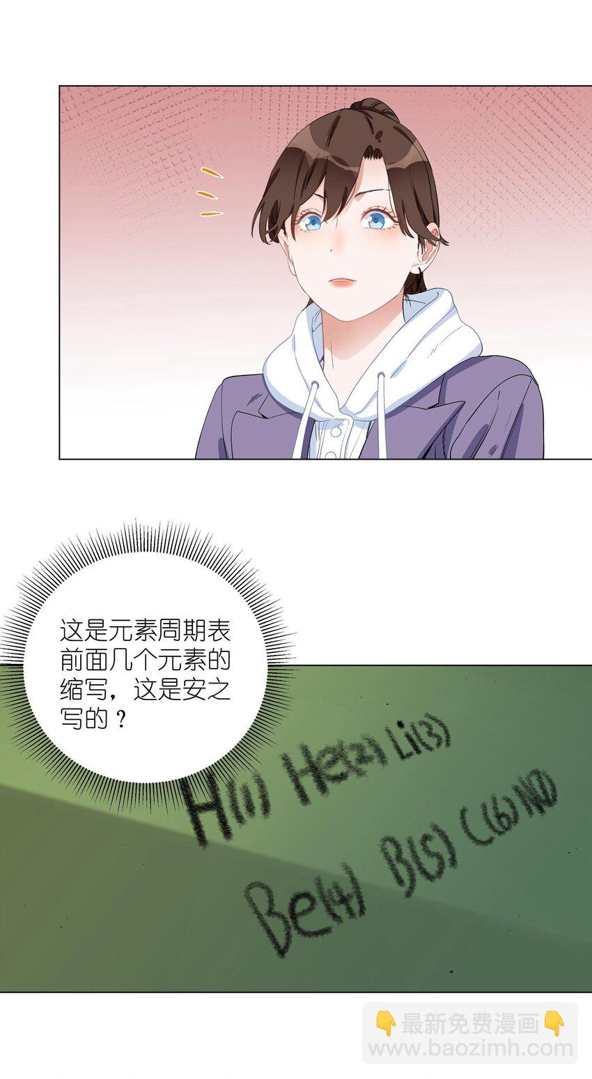 003 我记得你-第3话