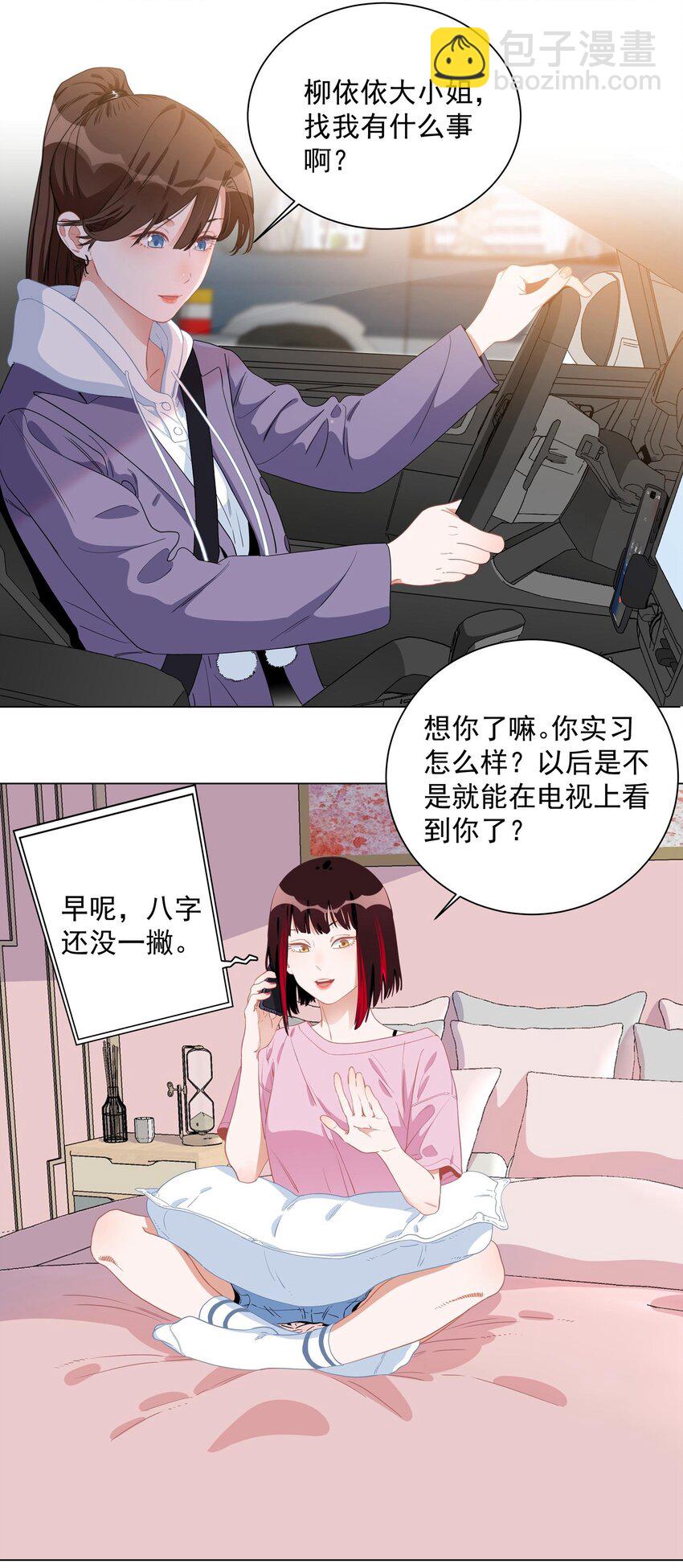 003 我记得你-第3话