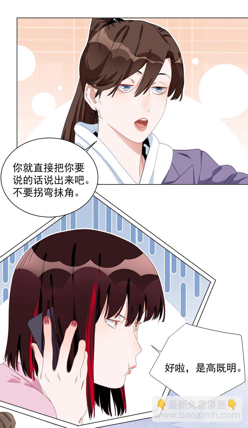 003 我记得你-第3话