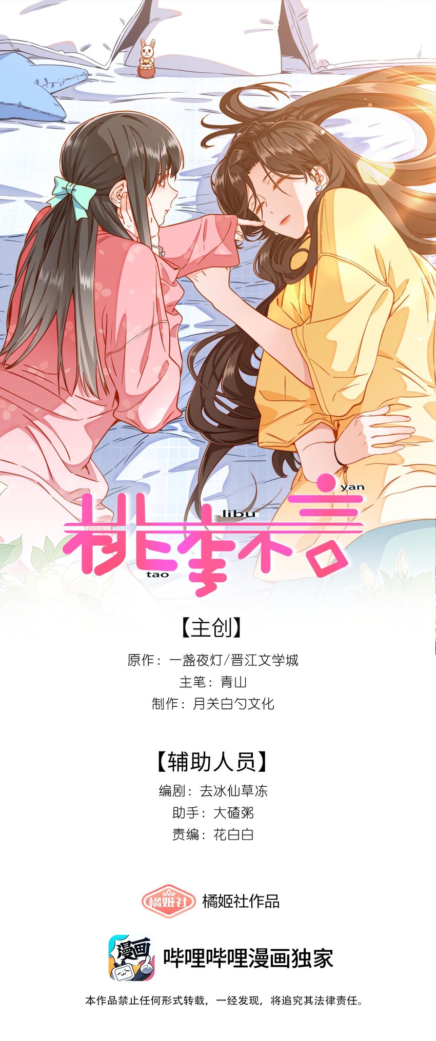 021 大人的世界-第21话