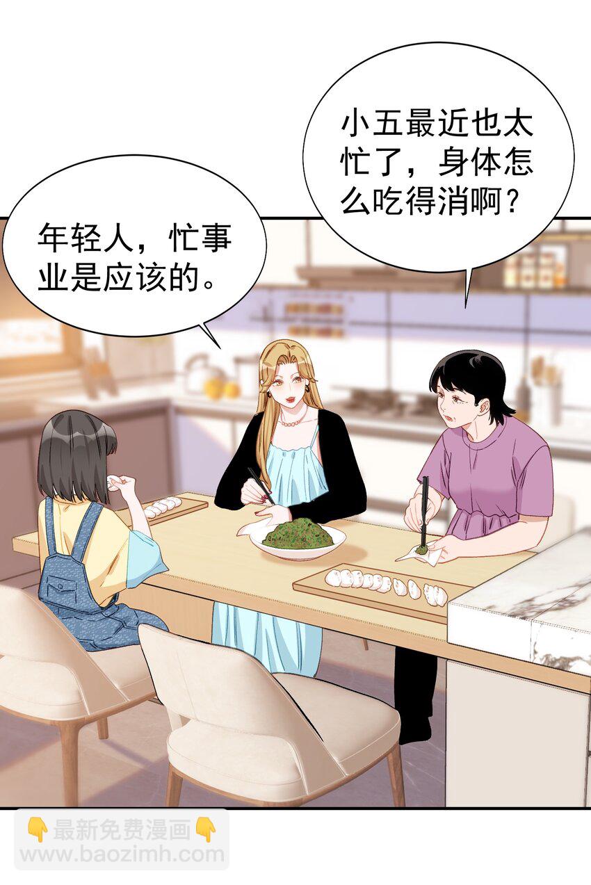 021 大人的世界-第21话