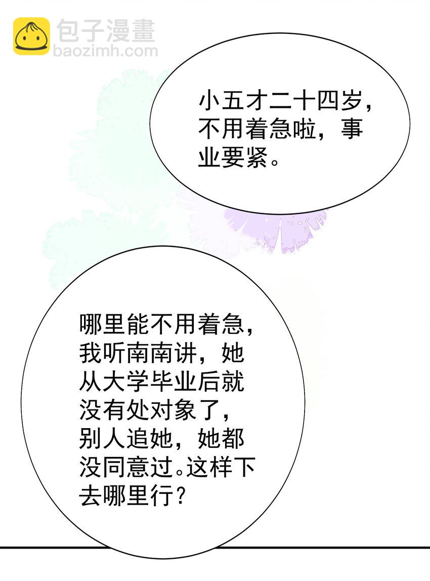 021 大人的世界-第21话