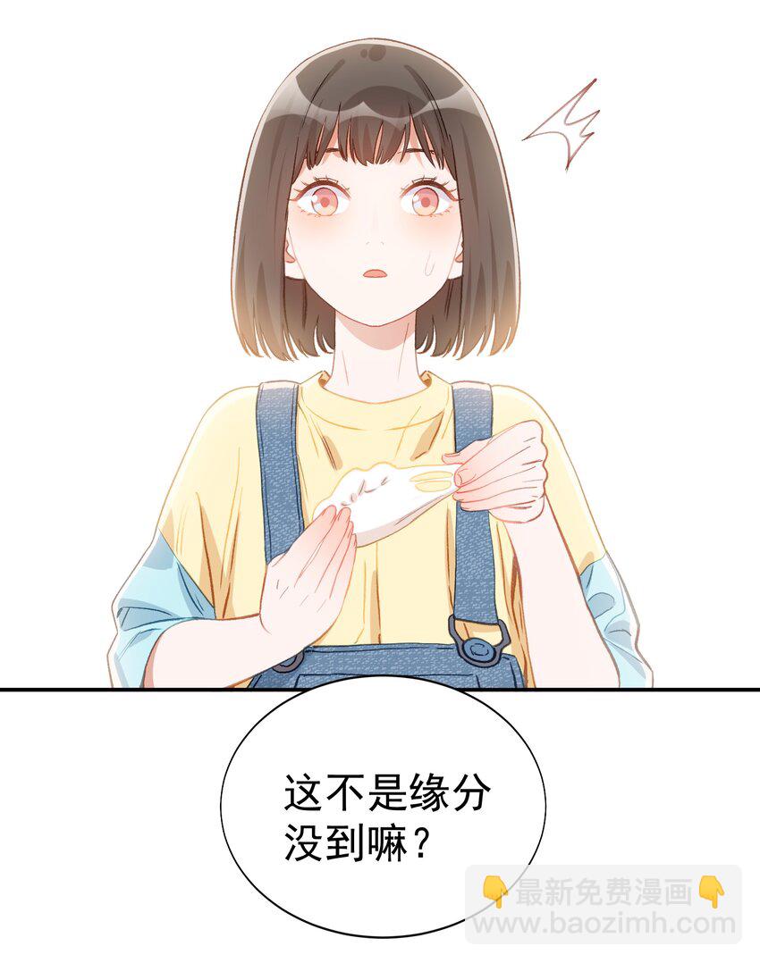 021 大人的世界-第21话