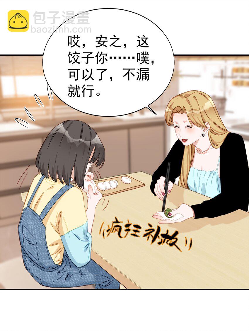 021 大人的世界-第21话