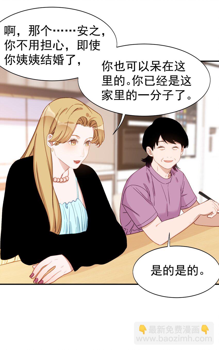 021 大人的世界-第21话