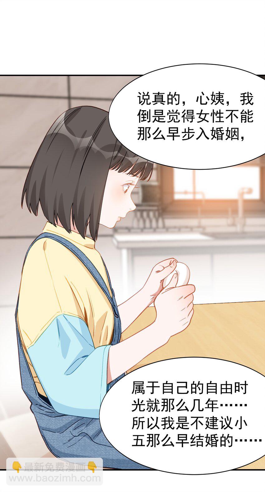 021 大人的世界-第21话