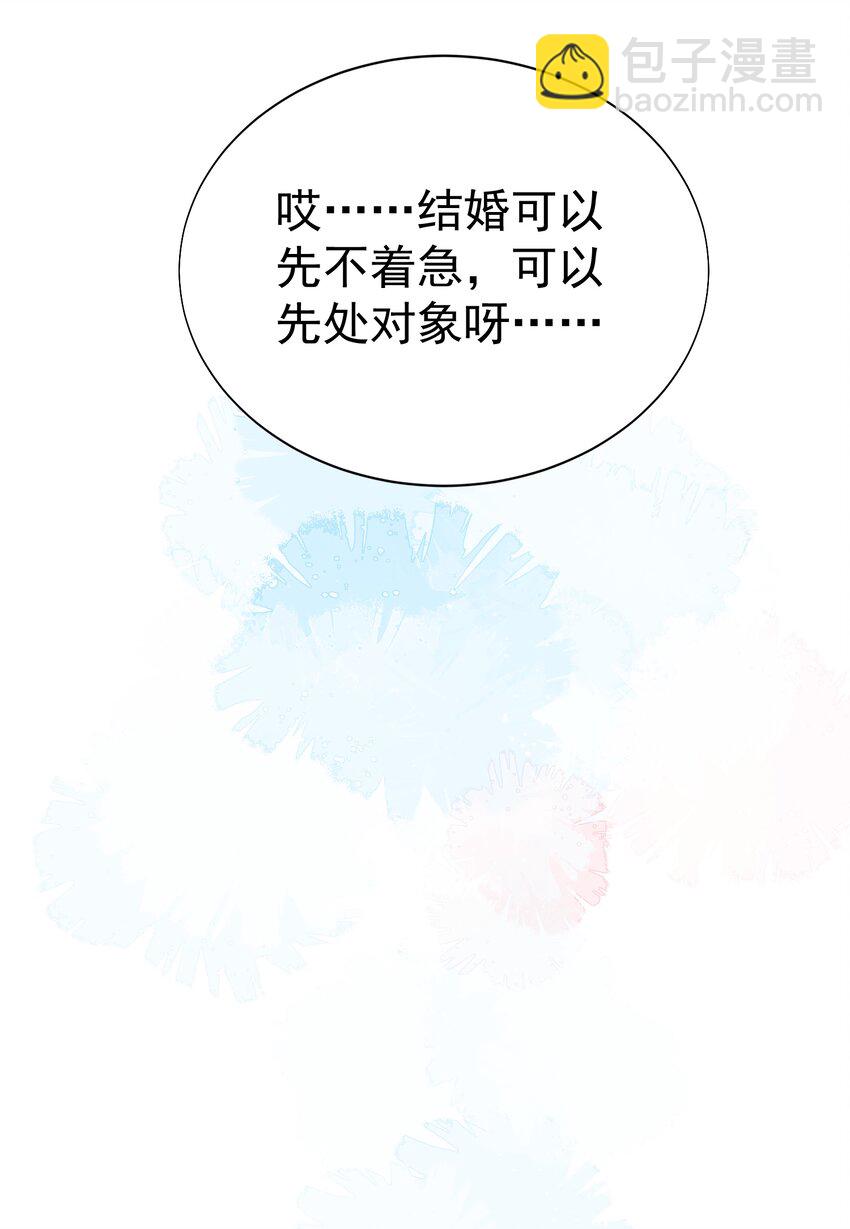 021 大人的世界-第21话