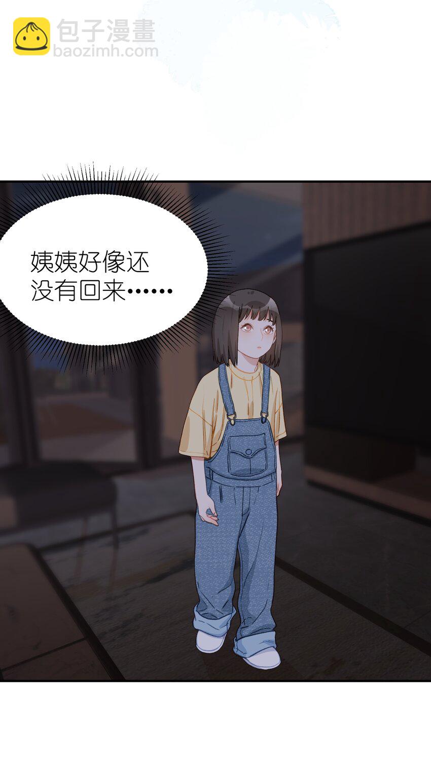 021 大人的世界-第21话