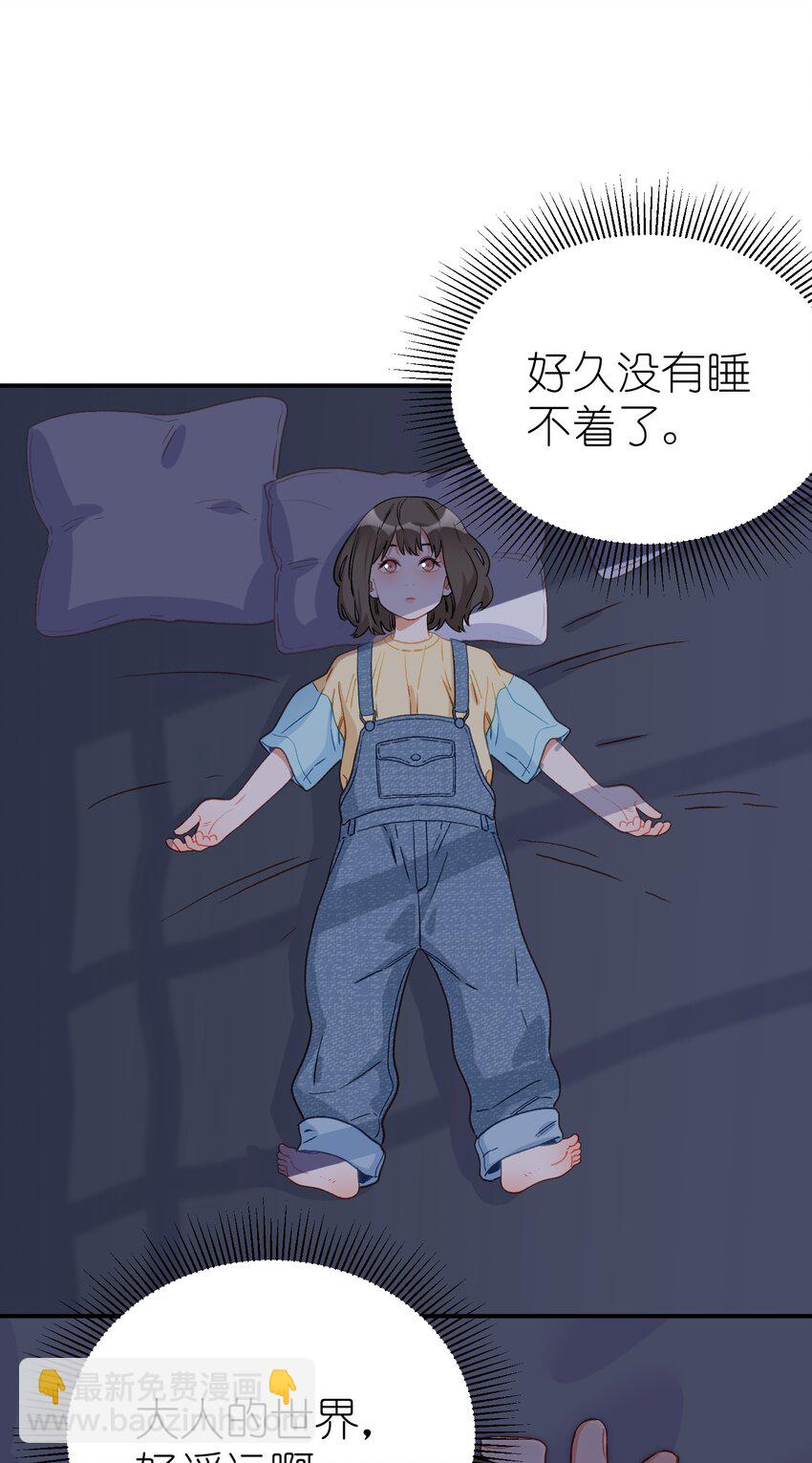 021 大人的世界-第21话