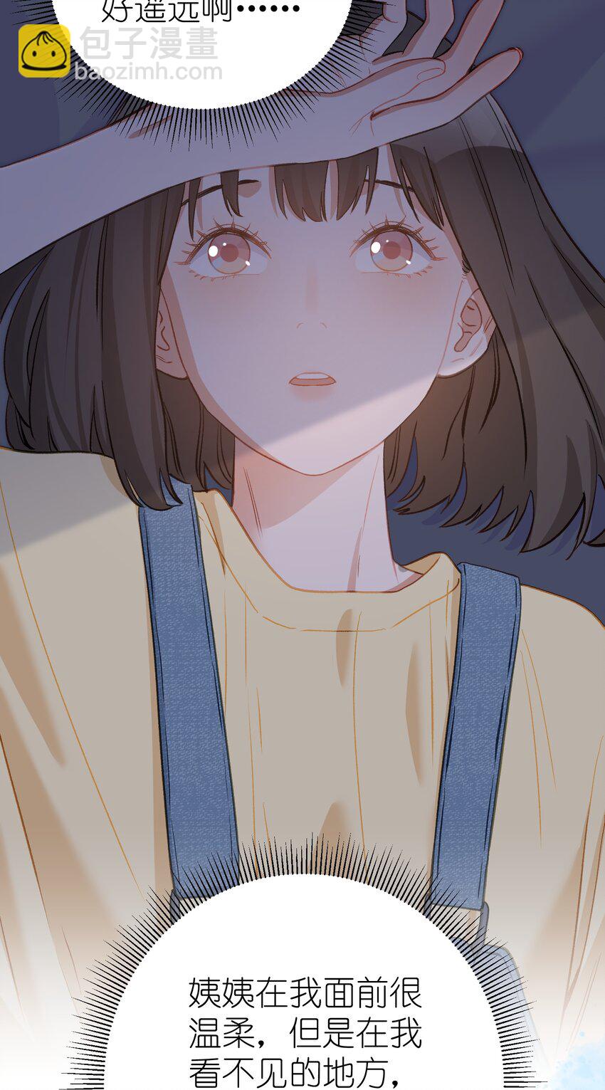 021 大人的世界-第21话