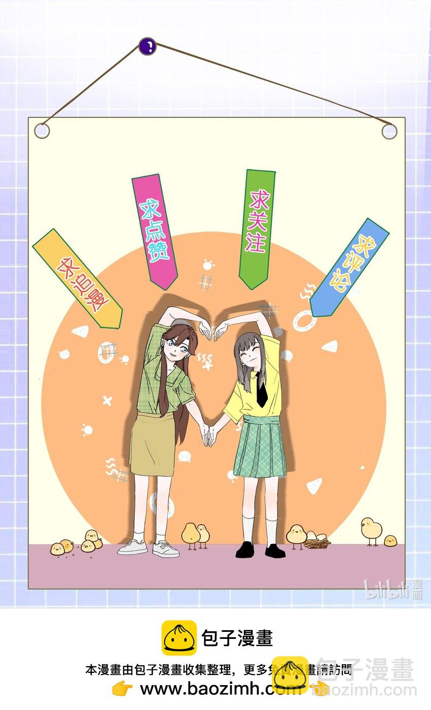 021 大人的世界-第21话