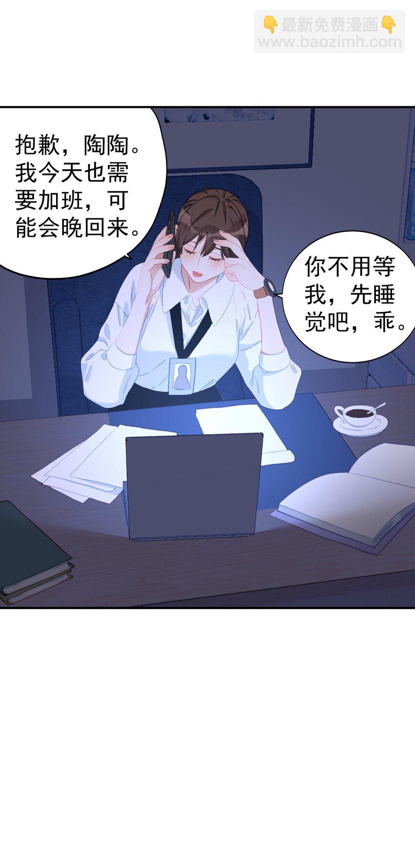 021 大人的世界-第21话