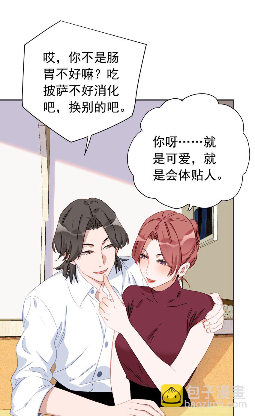 023 萝莉控-第23话