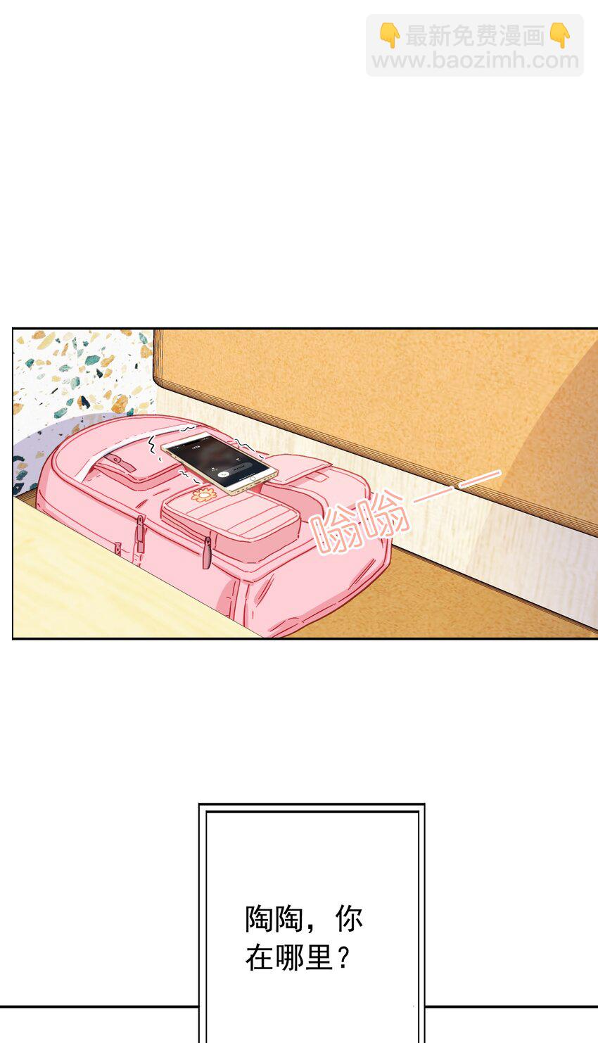 023 萝莉控-第23话