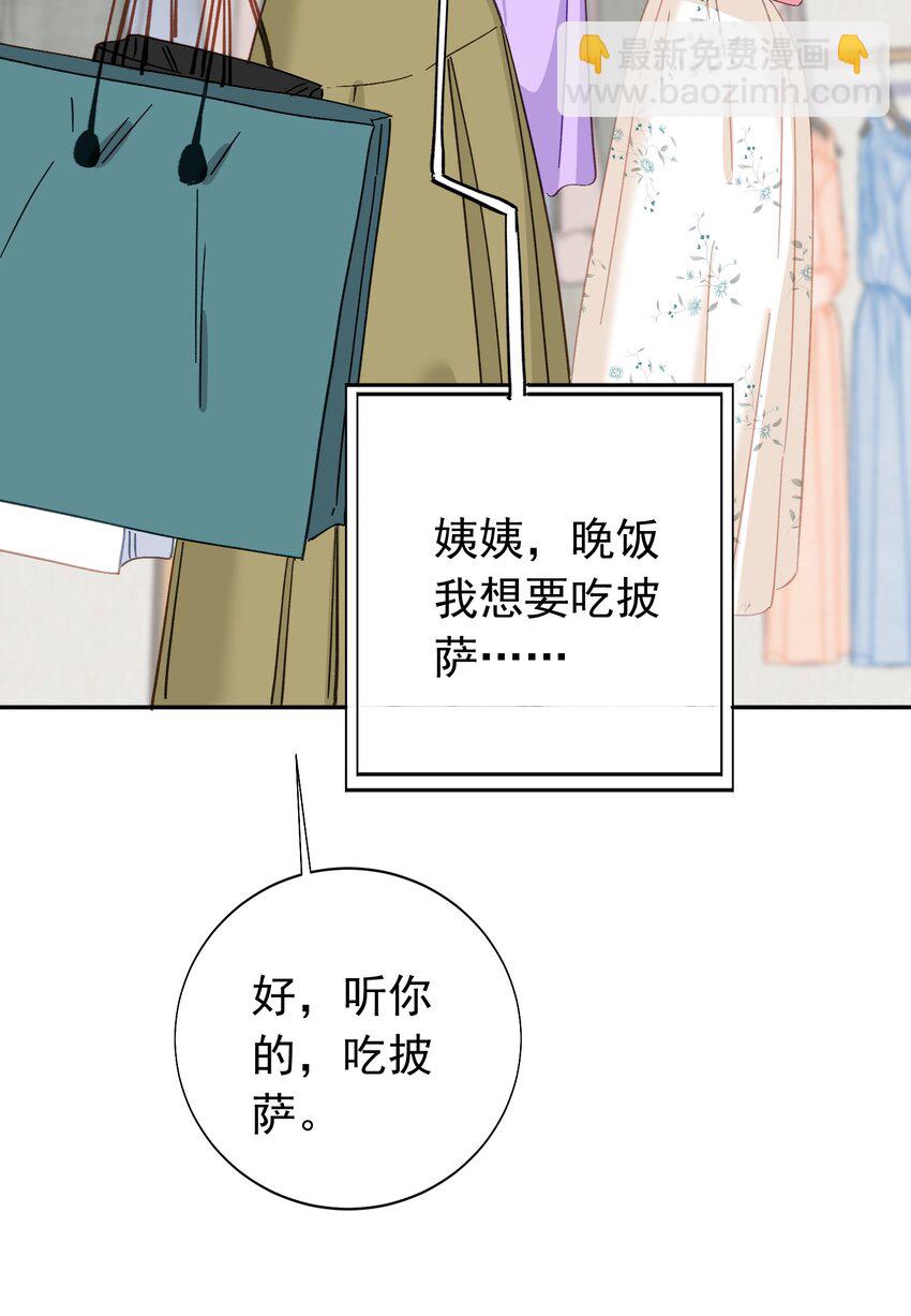 023 萝莉控-第23话