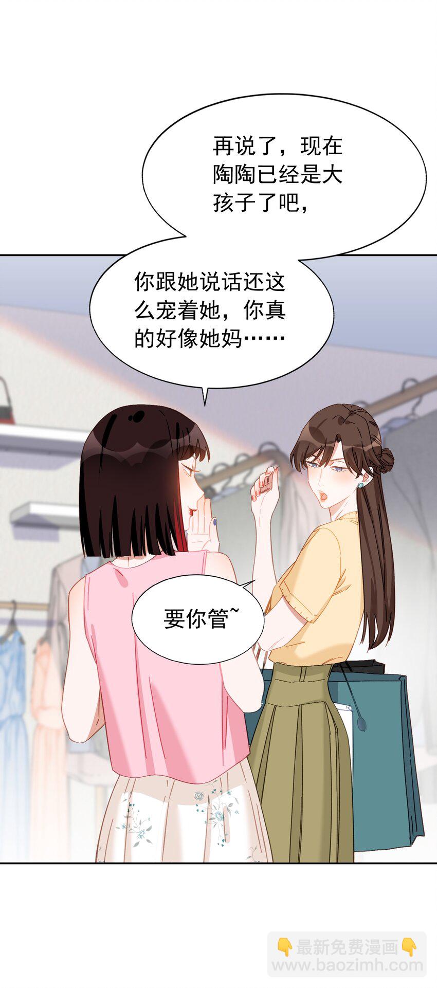 023 萝莉控-第23话