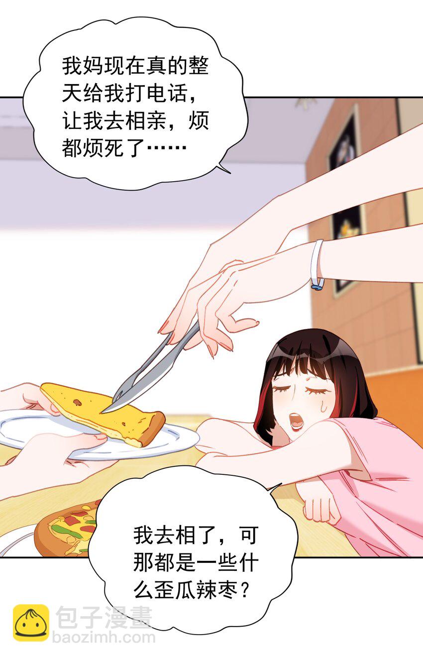 023 萝莉控-第23话