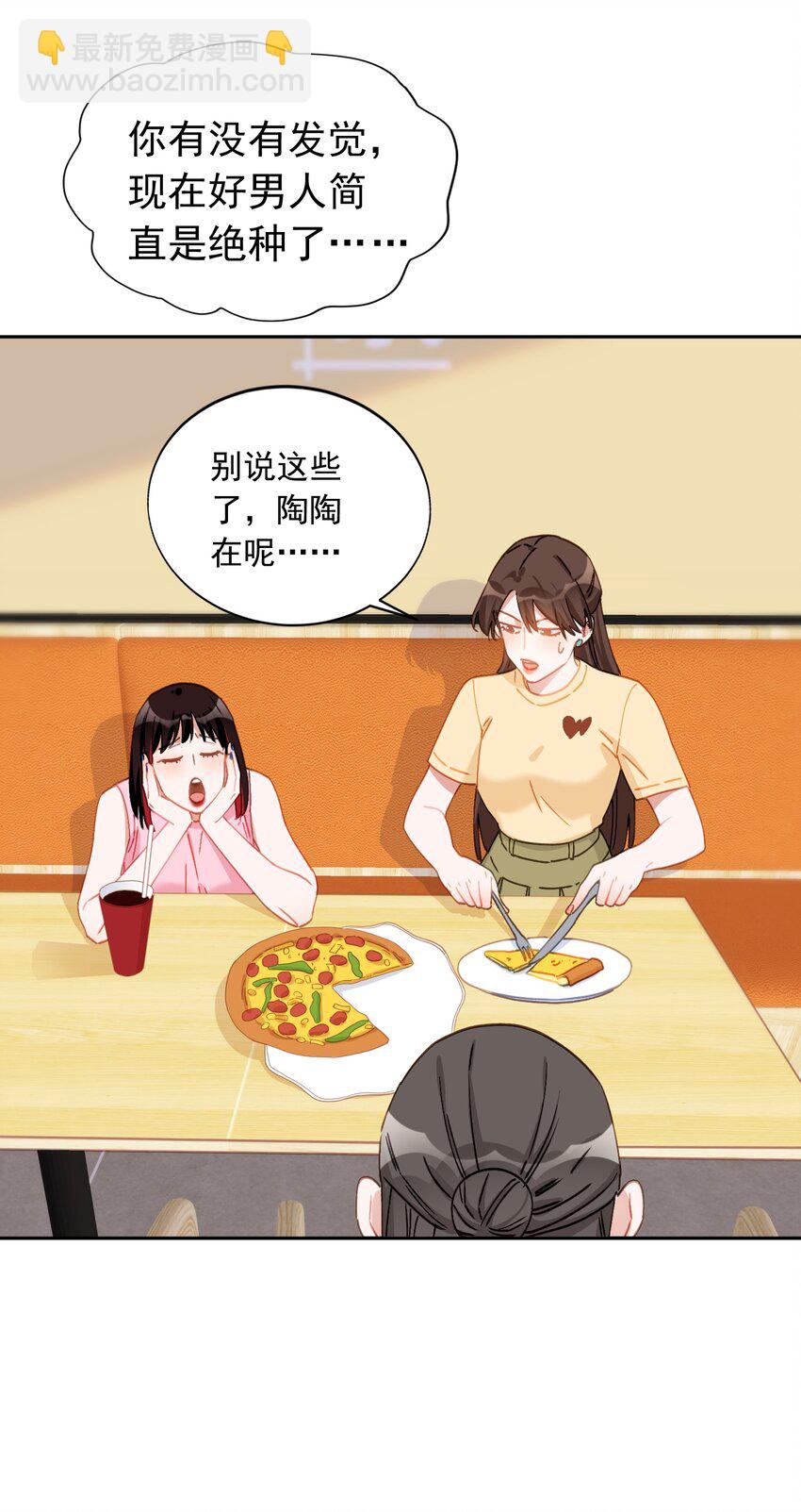 023 萝莉控-第23话