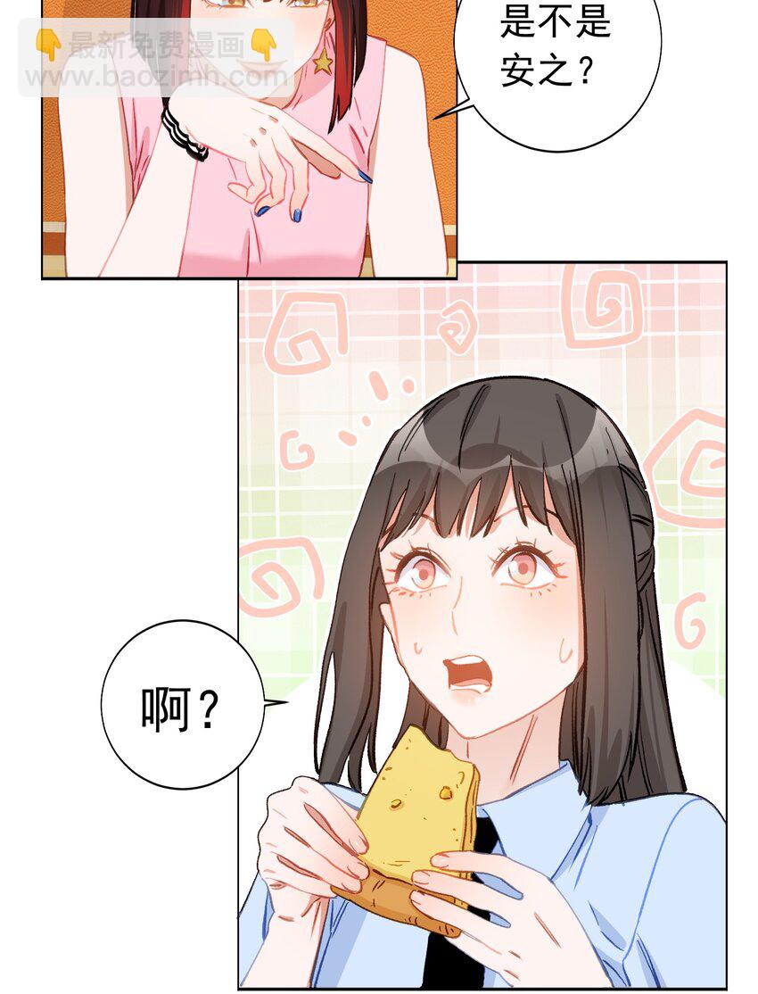 023 萝莉控-第23话