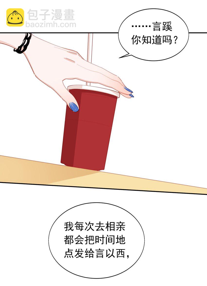 023 萝莉控-第23话