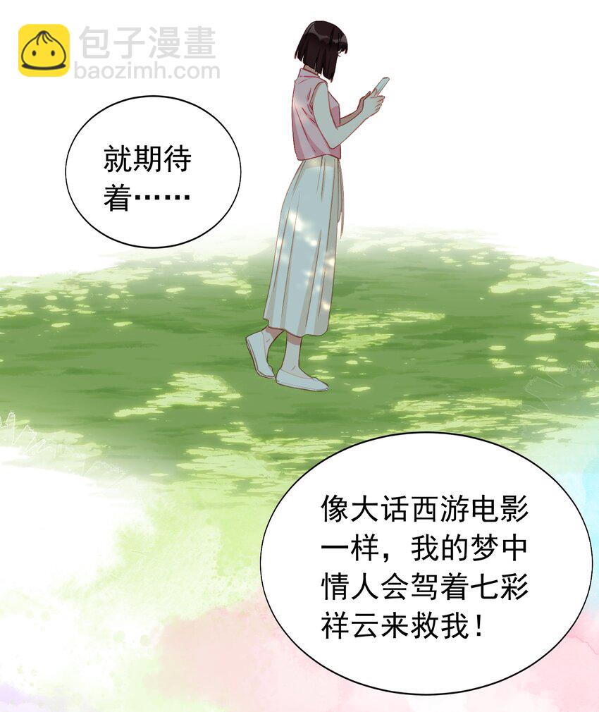 023 萝莉控-第23话